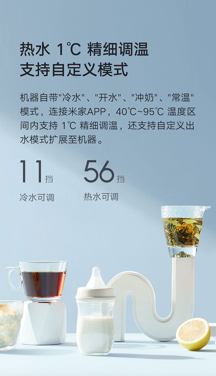 小米米家台式净饮机冷热版 台式免安装制冷饮水机 RO过滤冷热净三合一 家用冷热净饮机 3秒即热 米家app控制
