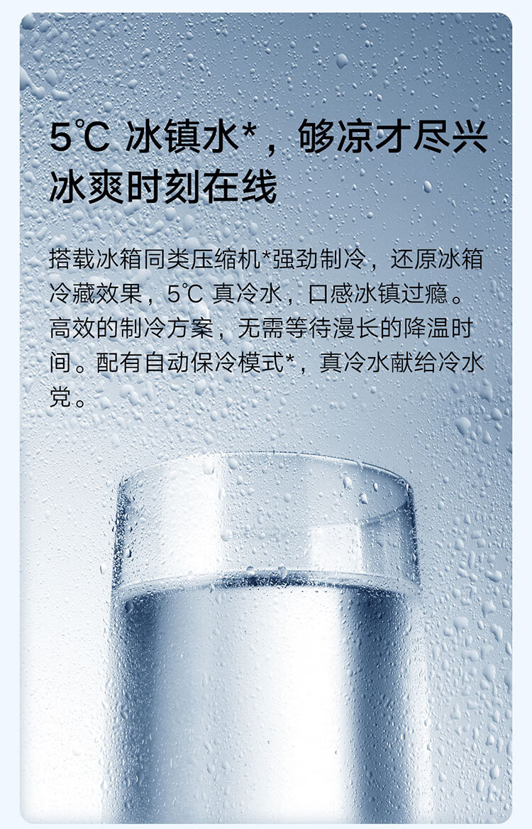 小米米家台式净饮机冷热版 台式免安装制冷饮水机 RO过滤冷热净三合一 家用冷热净饮机 3秒即热 米家app控制