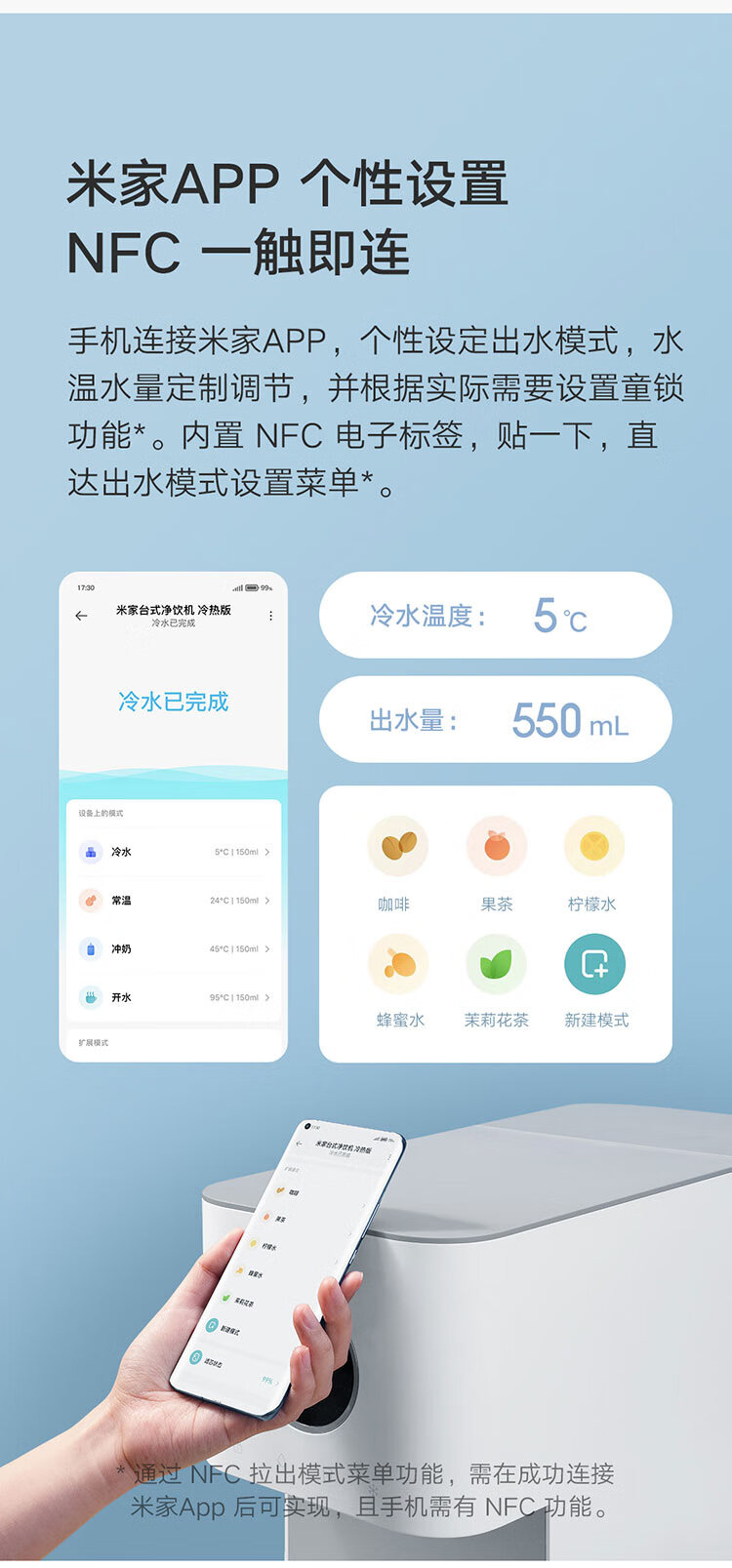 小米米家台式净饮机冷热版 台式免安装制冷饮水机 RO过滤冷热净三合一 家用冷热净饮机 3秒即热 米家app控制