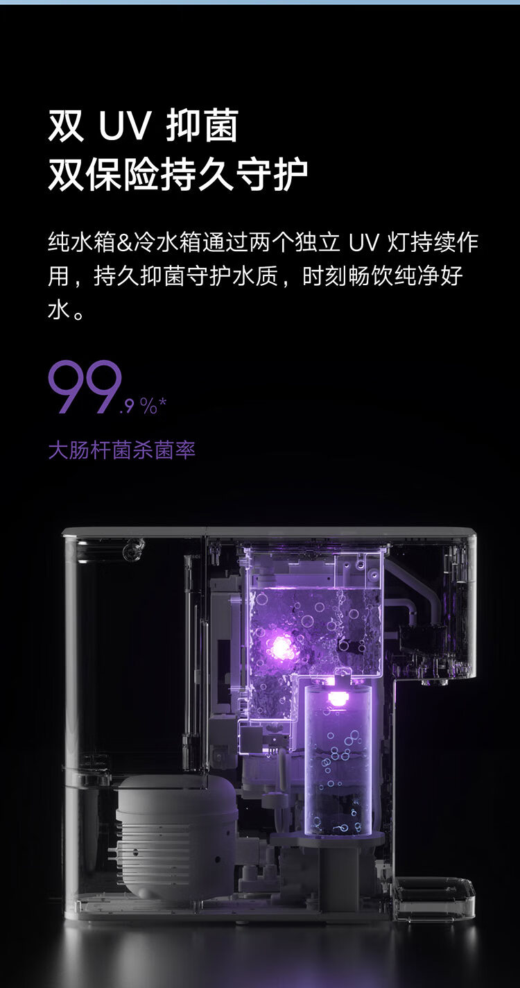 小米米家台式净饮机冷热版 台式免安装制冷饮水机 RO过滤冷热净三合一 家用冷热净饮机 3秒即热 米家app控制