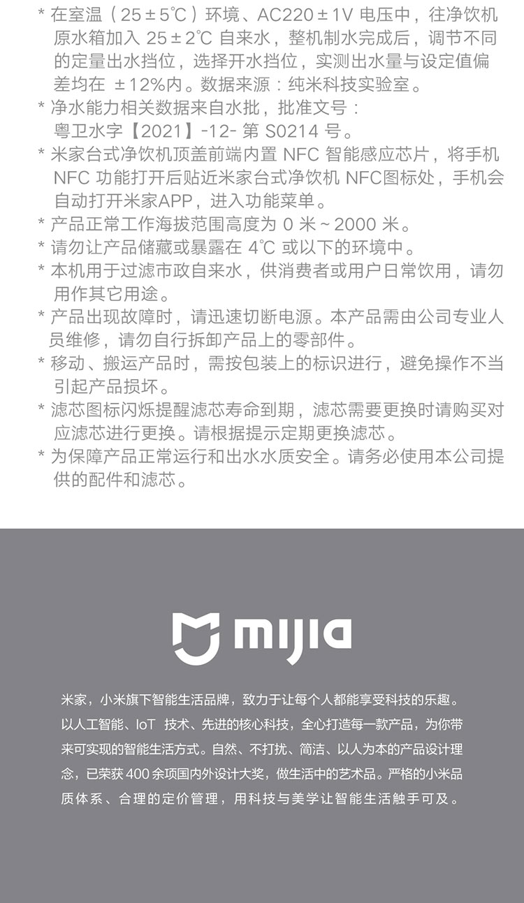小米米家台式净饮机冷热版 台式免安装制冷饮水机 RO过滤冷热净三合一 家用冷热净饮机 3秒即热 米家app控制