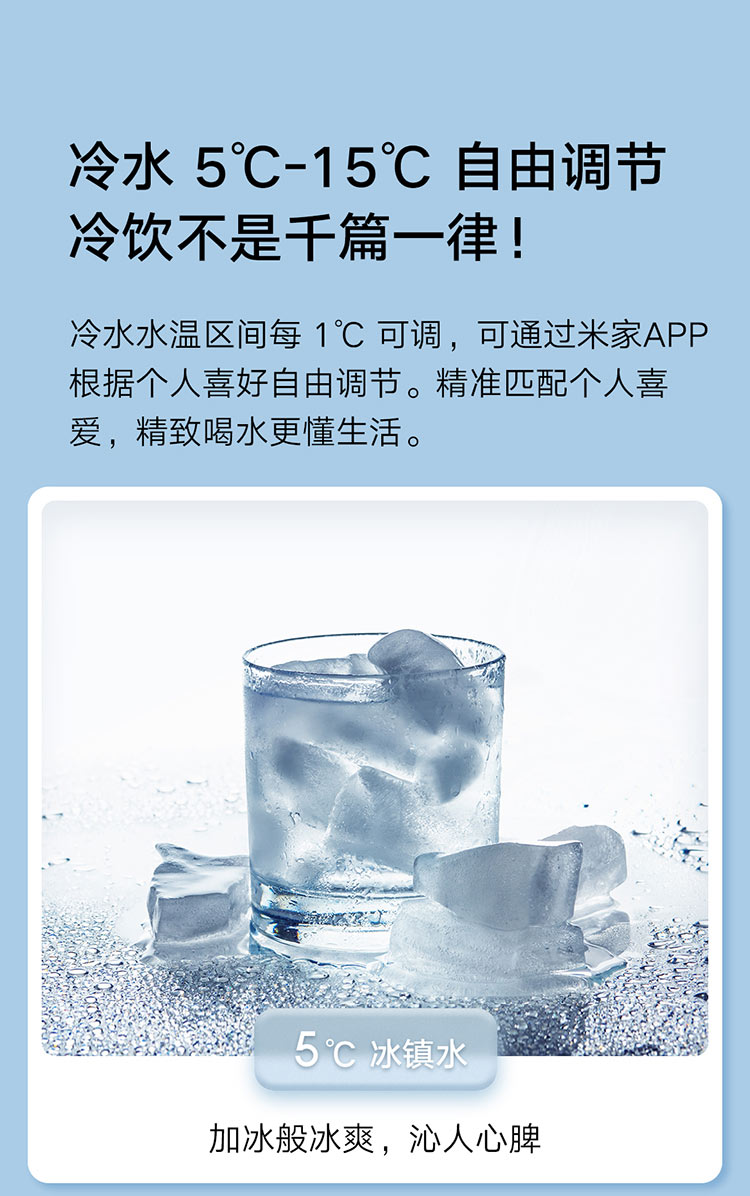 小米米家台式净饮机冷热版 台式免安装制冷饮水机 RO过滤冷热净三合一 家用冷热净饮机 3秒即热 米家app控制
