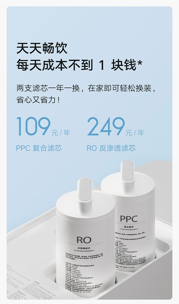 小米米家台式净饮机冷热版 台式免安装制冷饮水机 RO过滤冷热净三合一 家用冷热净饮机 3秒即热 米家app控制