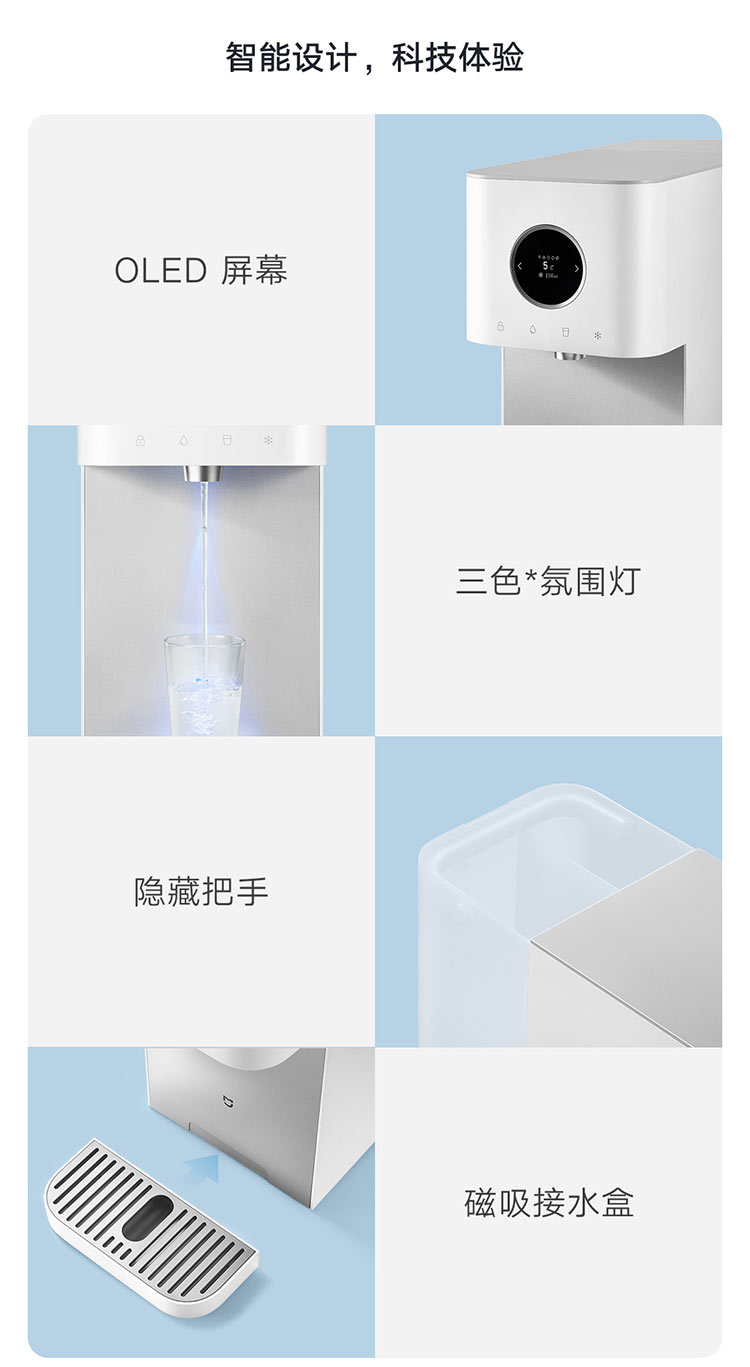 小米米家台式净饮机冷热版 台式免安装制冷饮水机 RO过滤冷热净三合一 家用冷热净饮机 3秒即热 米家app控制