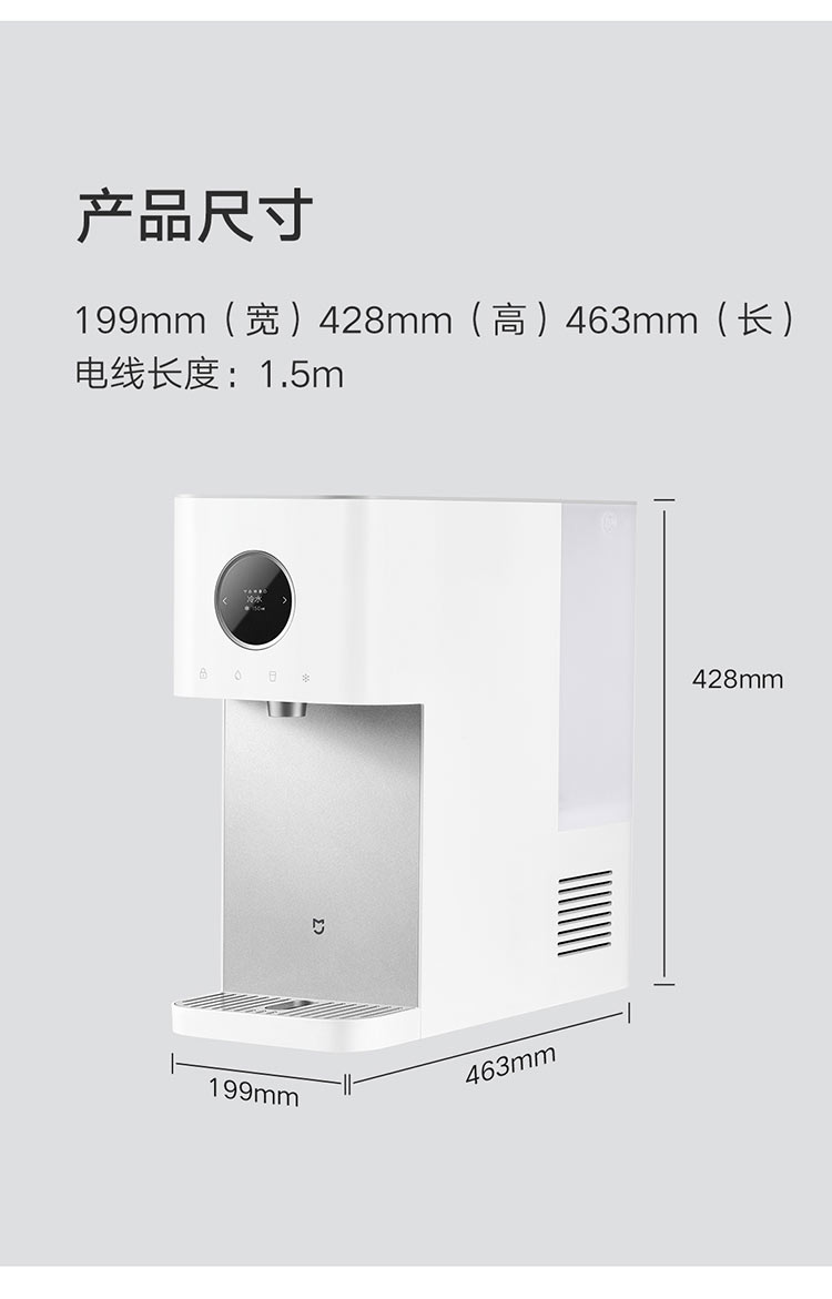 小米米家台式净饮机冷热版 台式免安装制冷饮水机 RO过滤冷热净三合一 家用冷热净饮机 3秒即热 米家app控制