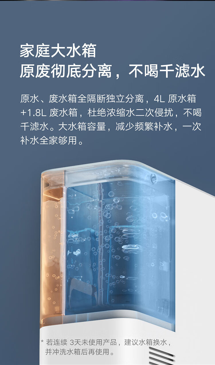 小米米家台式净饮机冷热版 台式免安装制冷饮水机 RO过滤冷热净三合一 家用冷热净饮机 3秒即热 米家app控制