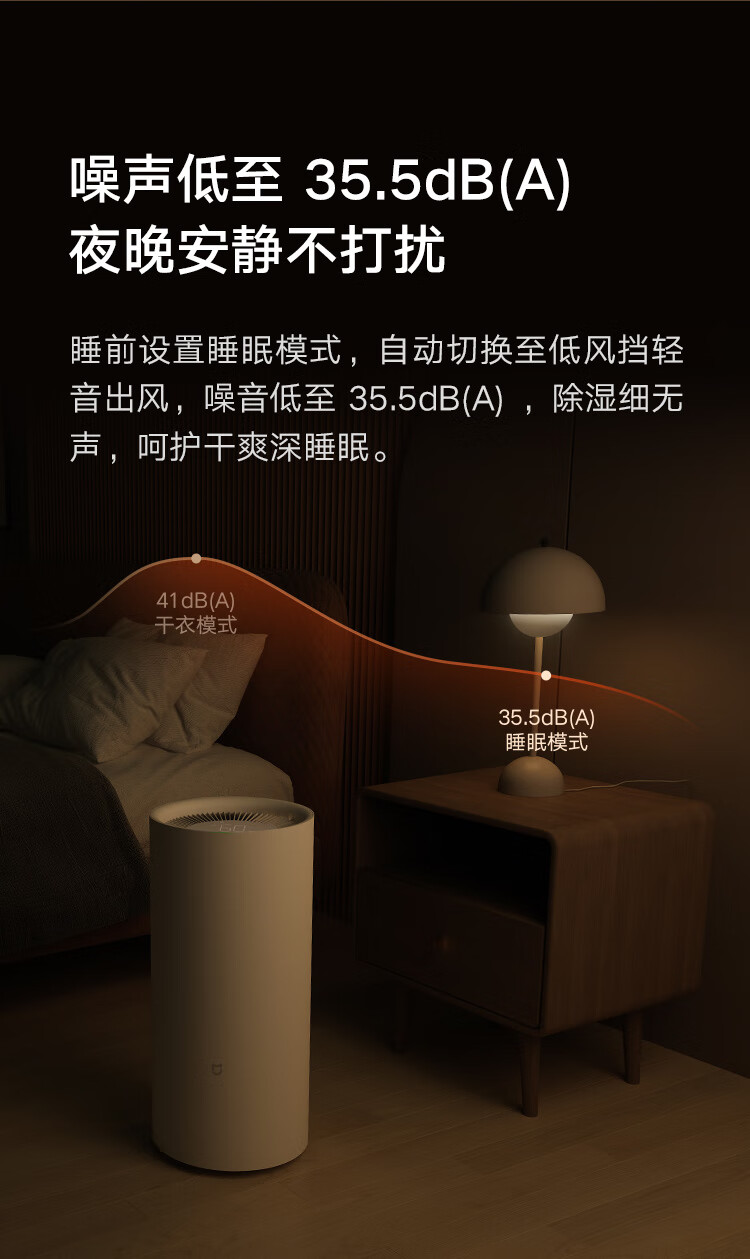 米家 小米除湿机 家用抽湿机 大除湿量 每日可达22L 五重降噪 卧室轻音 除潮空气 干衣机 智能互联