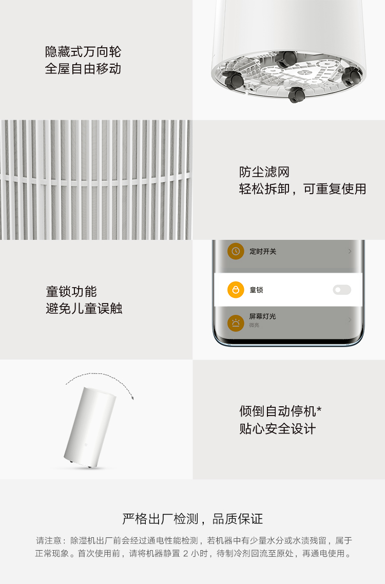 米家 小米除湿机 家用抽湿机 大除湿量 每日可达22L 五重降噪 卧室轻音 除潮空气 干衣机 智能互联