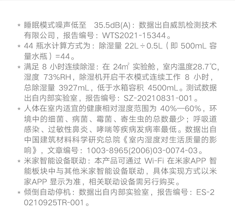 米家 小米除湿机 家用抽湿机 大除湿量 每日可达22L 五重降噪 卧室轻音 除潮空气 干衣机 智能互联