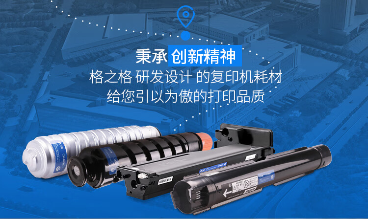 格之格NF-2022FBK适用于施乐XeroxDocuCentreSC2022打印机