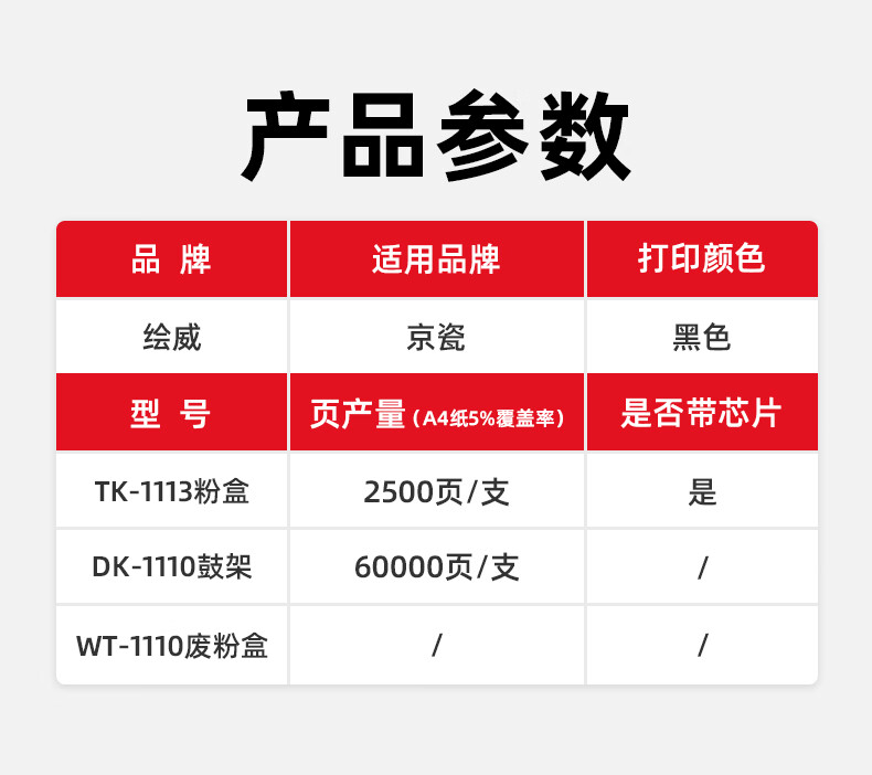 绘威 TK-1113粉盒 黑色 适用京瓷FS-1040MFP FS-1020MFP FS-1025MFP FS-1120MFP FS-1125MFP 1支装