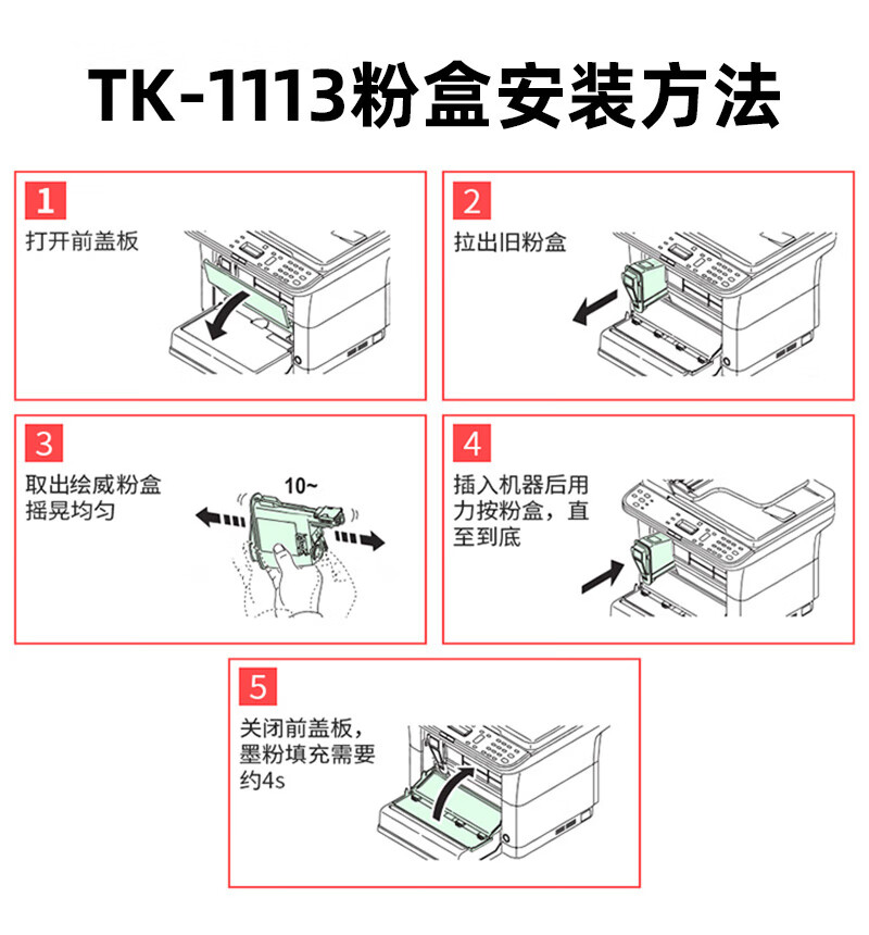 绘威 TK-1113粉盒 黑色 适用京瓷FS-1040MFP FS-1020MFP FS-1025MFP FS-1120MFP FS-1125MFP 1支装