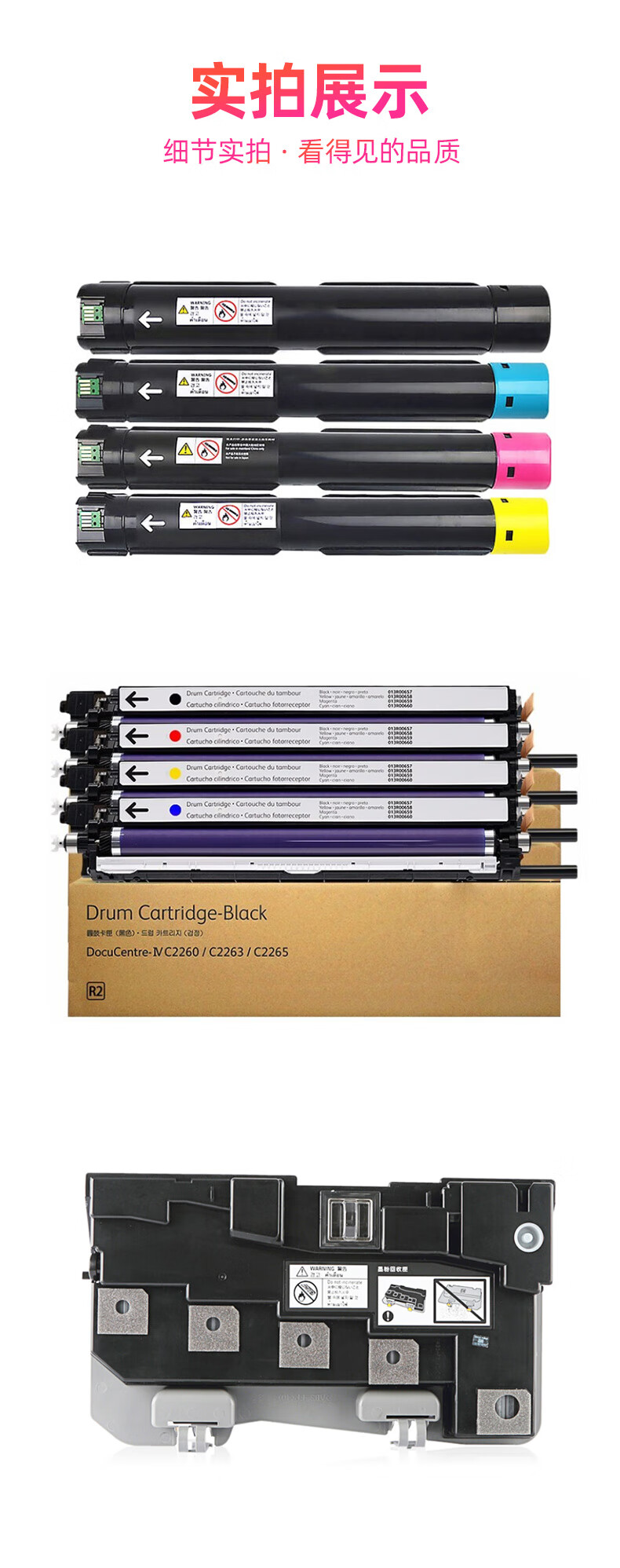 绘威 C2263废粉盒(V五代) 适用施乐Xerox DocuCentre-V C2263 C2265 1支装