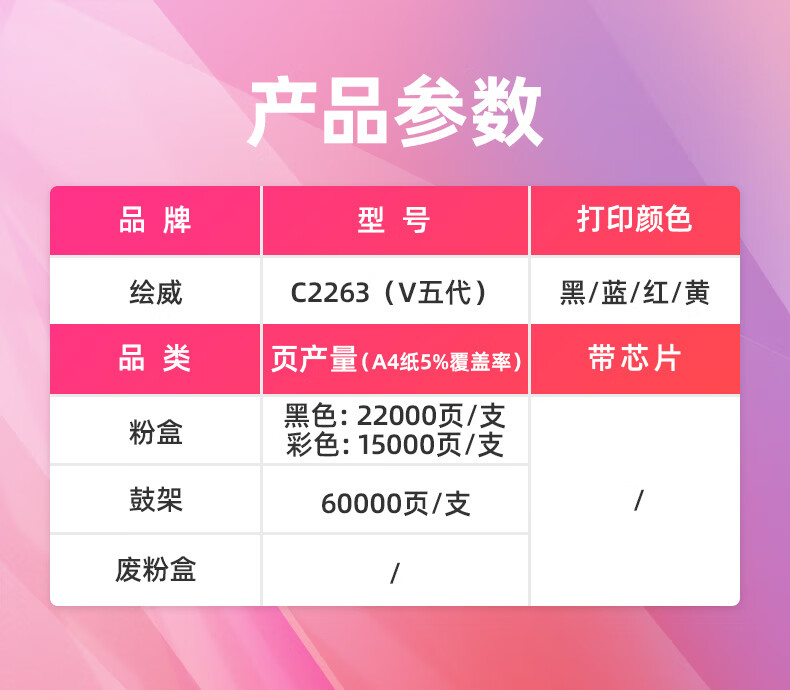 绘威 C2263废粉盒(V五代) 适用施乐Xerox DocuCentre-V C2263 C2265 1支装