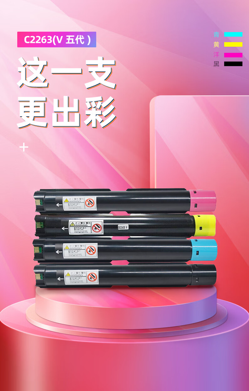 绘威 C2263废粉盒(V五代) 适用施乐Xerox DocuCentre-V C2263 C2265 1支装