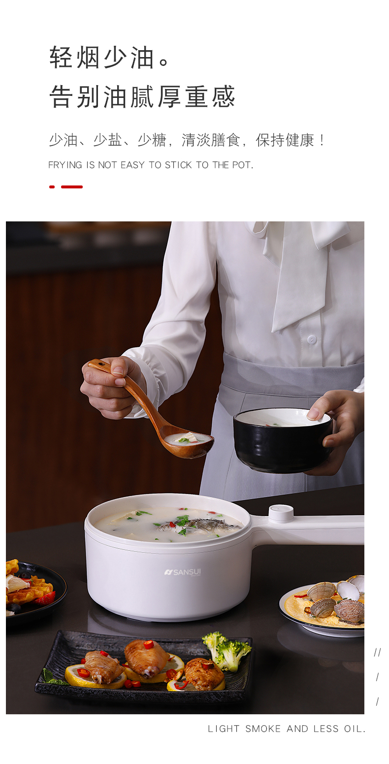 山水（SANSUI）电煮锅电炒锅一人食多功能宿舍小锅煮面锅单人电热火锅 2.5升微电脑款（AJL-A2503K）