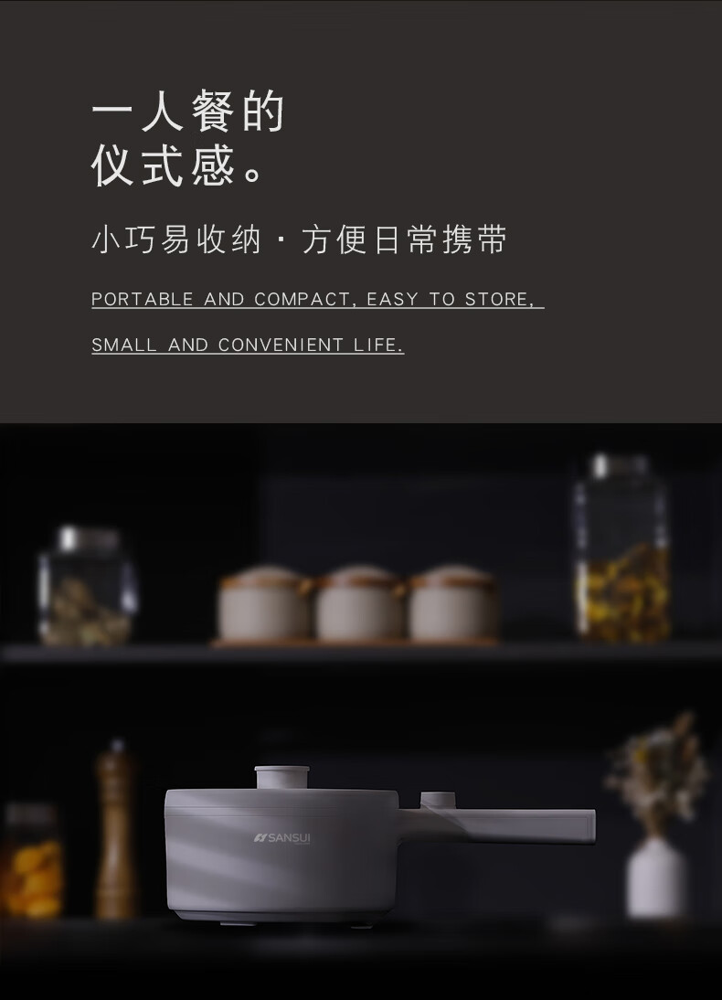 山水（SANSUI）电煮锅电炒锅一人食多功能宿舍小锅煮面锅单人电热火锅 2.5升微电脑款（AJL-A2503K）