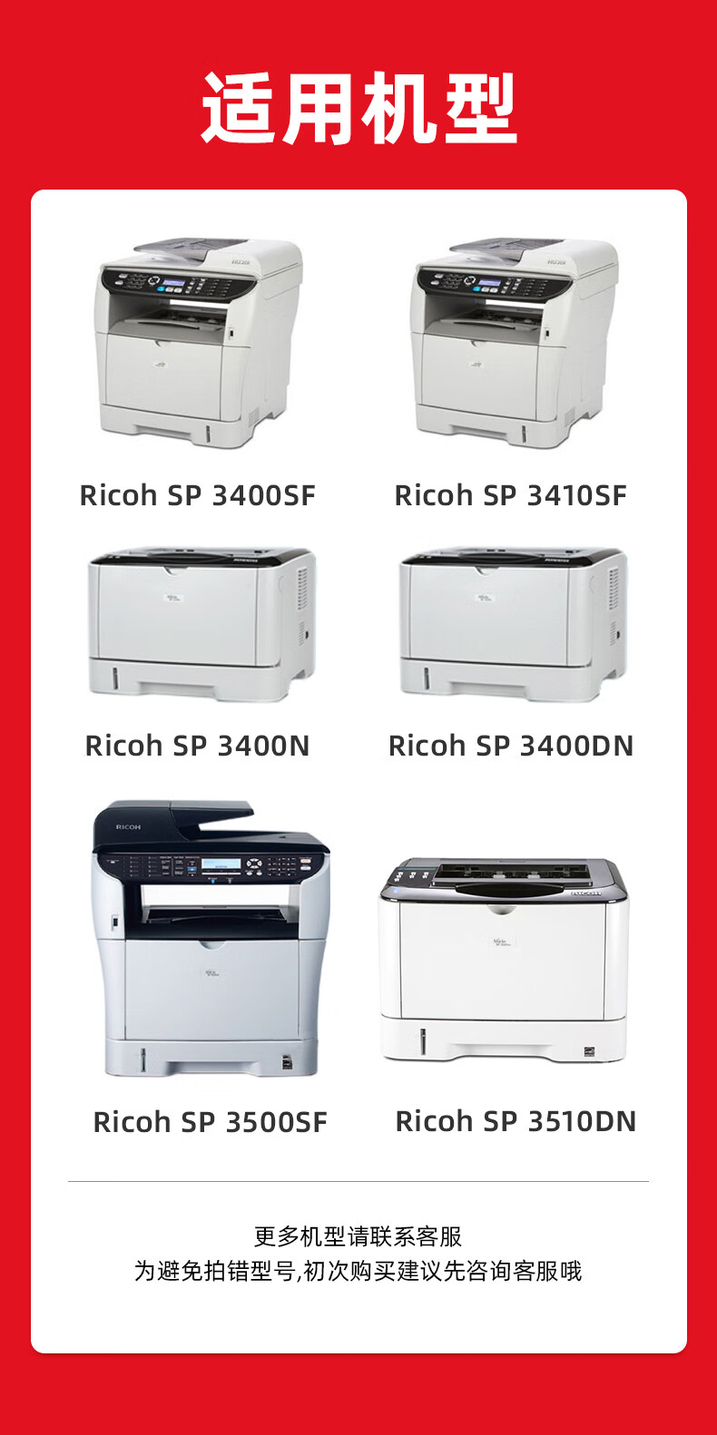 绘威 SP3400HC硒鼓 黑色 适用理光Ricoh SP 3400SF 3400N 3410SF 3410DN 3500SF 3510DN 1支装