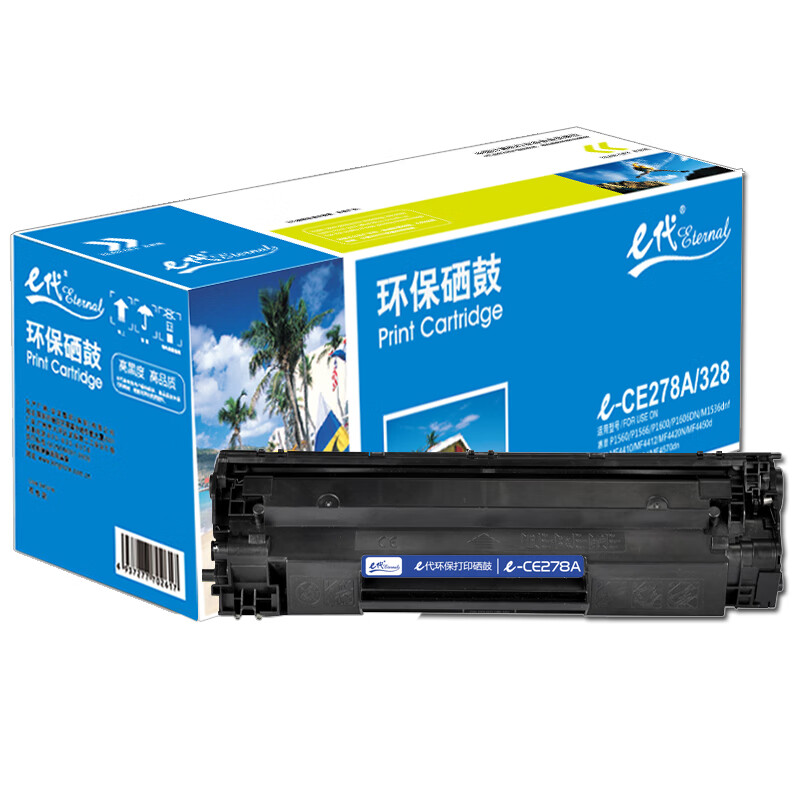 e代经典 CE278A硒鼓/佳能CRG-328 适用惠普HP 78A P1560 P1566 P1600 P1606DN M1530 M1536dnf  MF4452 4410