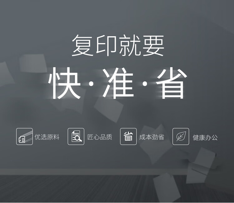 格之格NF-ADT369XF适用于震旦AD-289369KonicaMinoltabizhub227287367打印机