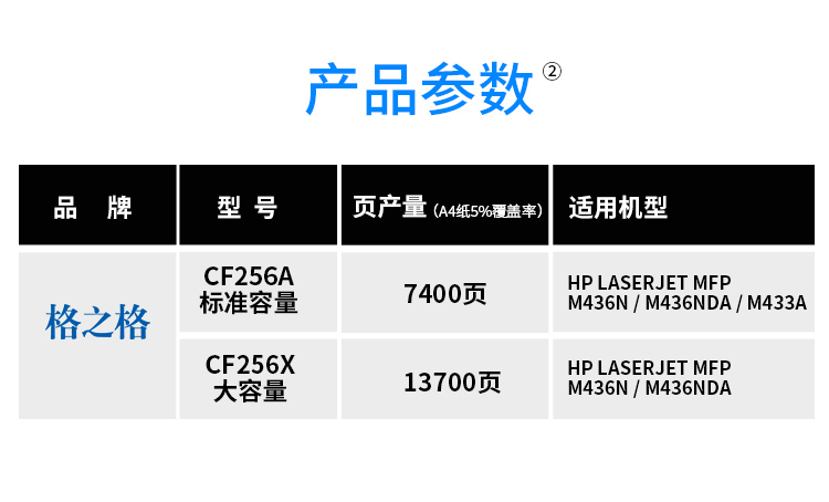 格之格cf256a硒鼓适用惠普m436n墨粉盒hp56A粉盒436nda硒鼓m436dn打印机墨粉盒m436n硒鼓大容量