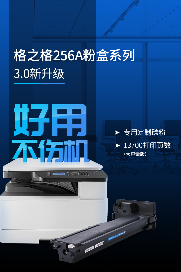 格之格cf256a硒鼓适用惠普m436n墨粉盒hp56A粉盒436nda硒鼓m436dn打印机墨粉盒m436n硒鼓大容量
