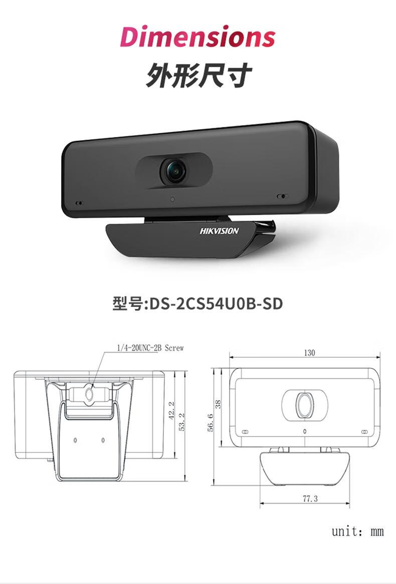 海康威视HIKVISION 800万视频会议摄像头USB电脑摄像头高清DS-2CS54U0B-SD