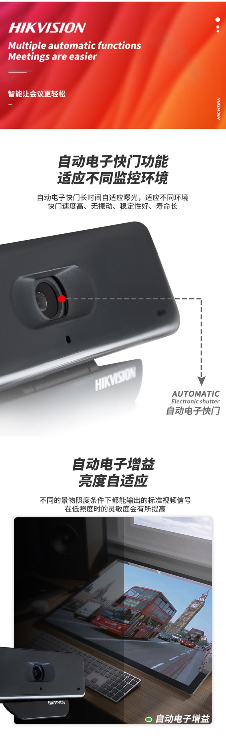 海康威视HIKVISION 800万视频会议摄像头USB电脑摄像头高清DS-2CS54U0B-SD