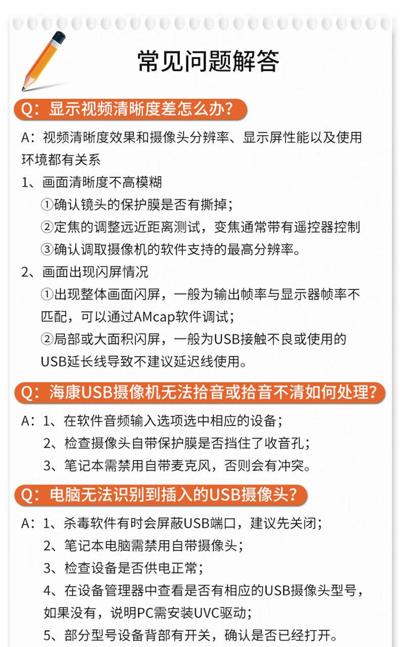 海康威视HIKVISION 800万视频会议摄像头USB电脑摄像头高清DS-2CS54U0B-SD