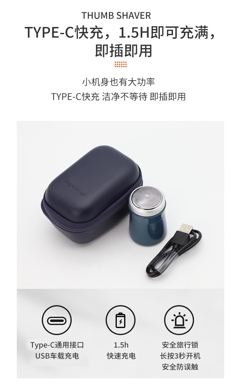 思嘉思达（SKOGSTAD）拇指剃须刀SKD-T0017
