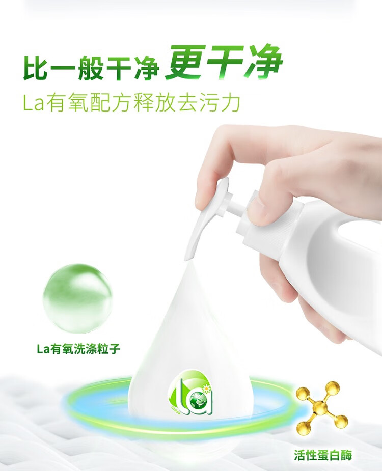 威露士La有氧洗威露士内衣净松木300ml 男女士内衣内裤专用抑菌洗衣液(新老包装随机发)