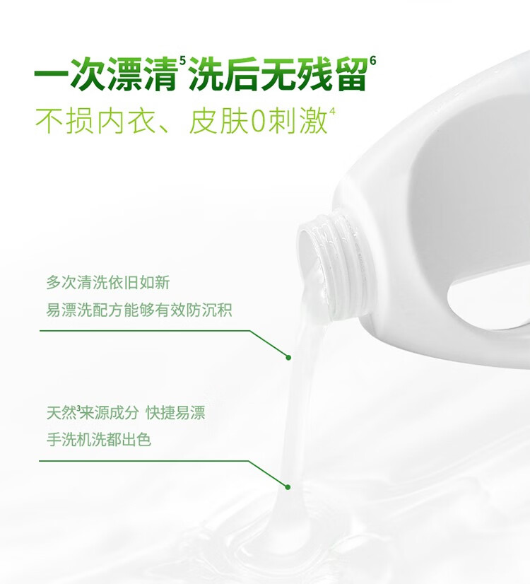 威露士La有氧洗威露士内衣净松木300ml 男女士内衣内裤专用抑菌洗衣液(新老包装随机发)