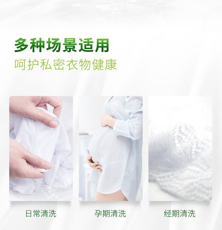 威露士La有氧洗威露士内衣净松木300ml 男女士内衣内裤专用抑菌洗衣液(新老包装随机发)