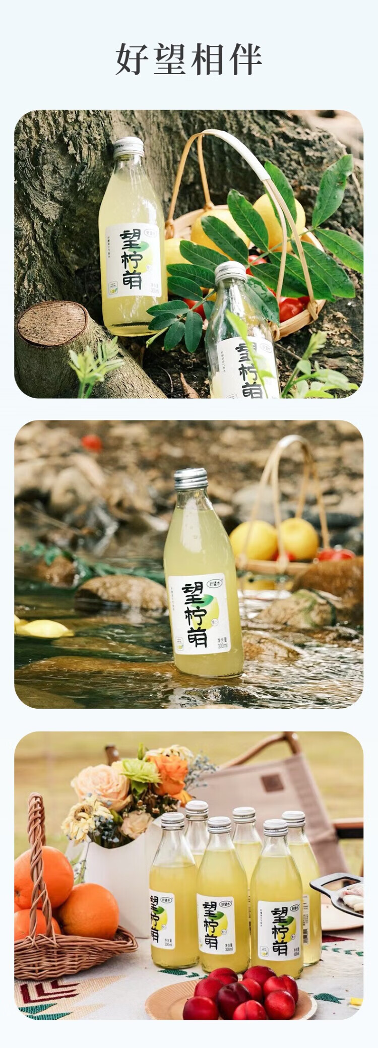 好望水 望柠萌果汁气泡水 原果熬制好望水饮品果蔬汁水果饮果汁汽水300ml*6瓶整箱装