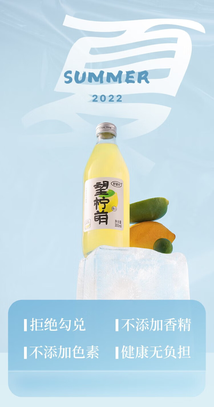 好望水 望柠萌果汁气泡水 原果熬制好望水饮品果蔬汁水果饮果汁汽水300ml*6瓶整箱装