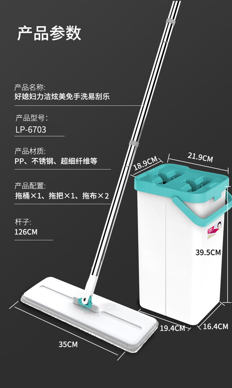 好媳妇 清洁用具时尚去污舒快免手洗易刮乐LP-6703