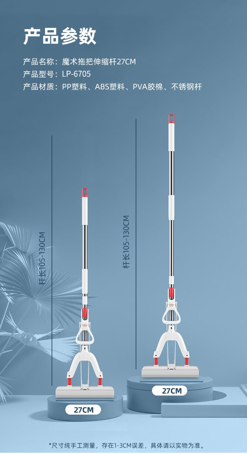 好媳妇 清洁用具时尚去污魔术拖把伸缩杆27CMLP-6705