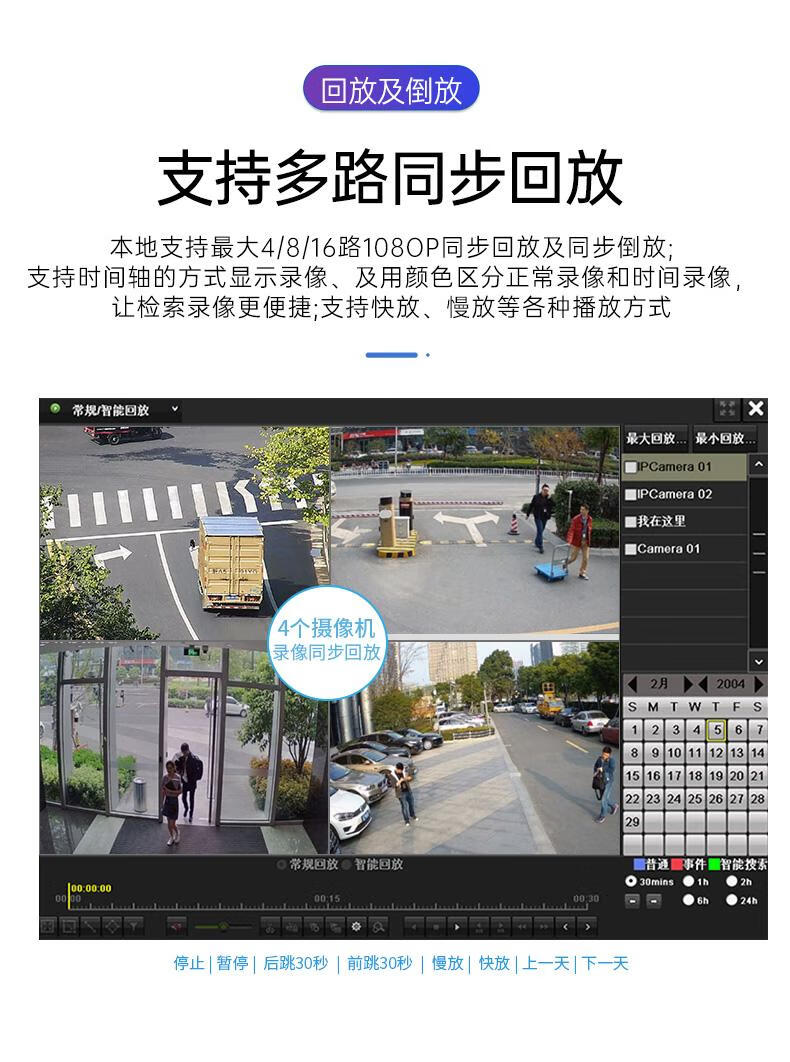 海康威视网络硬盘录像机 监控NVR 4 8 16路 7804N-K1/C 【4路?可接600万】