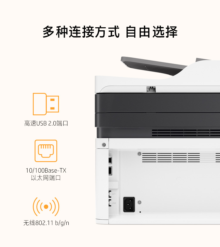惠普HP 138pnw 黑白激光打印机复印扫描传真一体机 138pnw(四合一/无线网络)