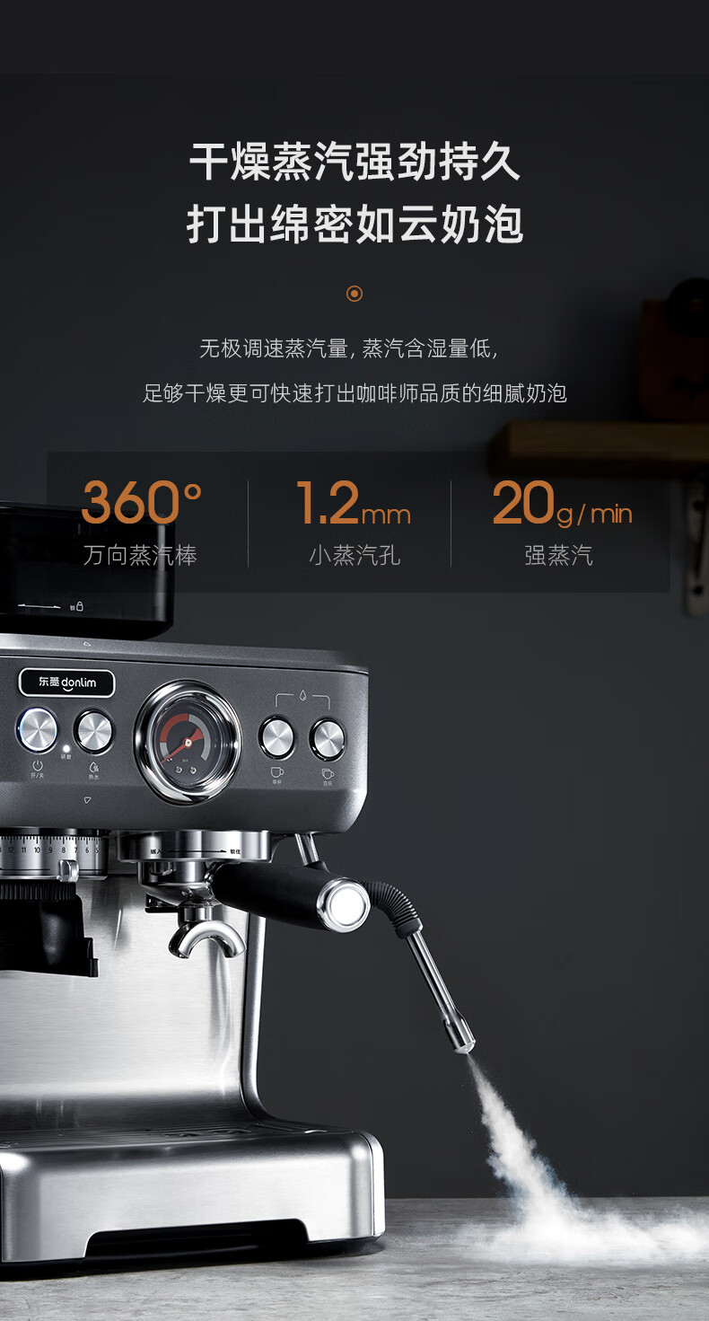 东菱（Donlim）意式全自动咖啡机 家用半自动 研磨一体机 蒸汽打奶泡磨豆机 商用级冲煮 研磨一体 DL-5700P