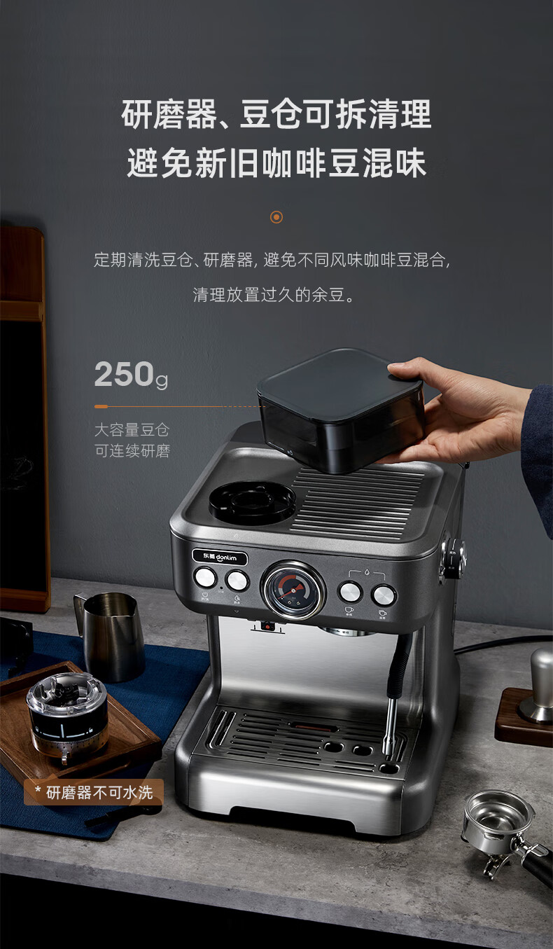 东菱（Donlim）意式全自动咖啡机 家用半自动 研磨一体机 蒸汽打奶泡磨豆机 商用级冲煮 研磨一体 DL-5700P
