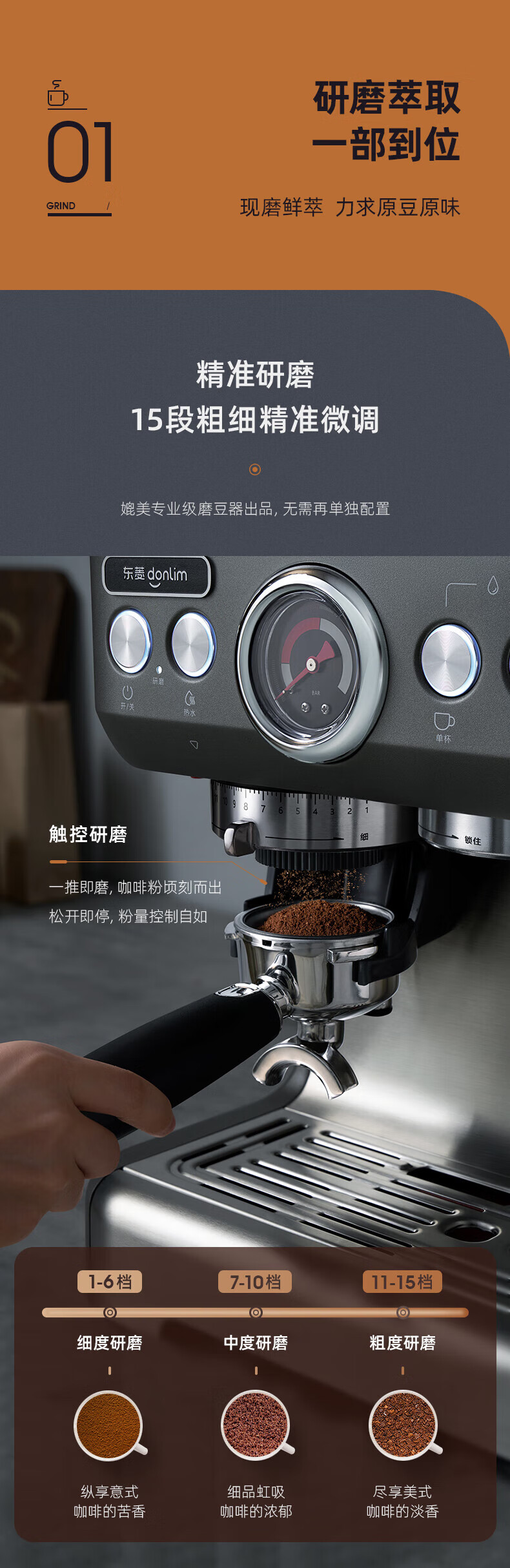 东菱（Donlim）意式全自动咖啡机 家用半自动 研磨一体机 蒸汽打奶泡磨豆机 商用级冲煮 研磨一体 DL-5700P