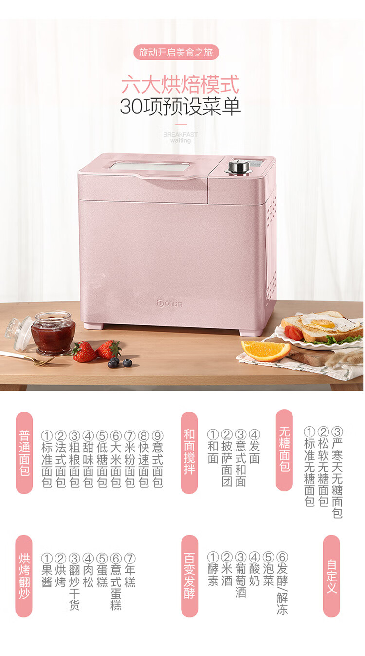东菱（Donlim）面包机 烤面包机 厨师机 和面团3斤 大功率 揉面机 家用 DL-JD08
