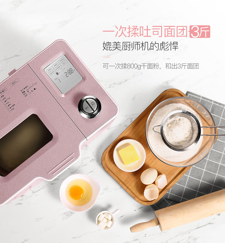 东菱（Donlim）面包机 烤面包机 厨师机 和面团3斤 大功率 揉面机 家用 DL-JD08
