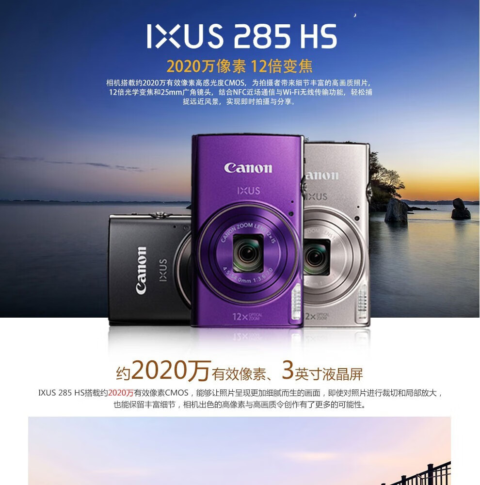 佳能（CANON）数码相机 卡片机 175/285 照相机 学生入门便携式家用照像机 IXUS 285银色 官方标配