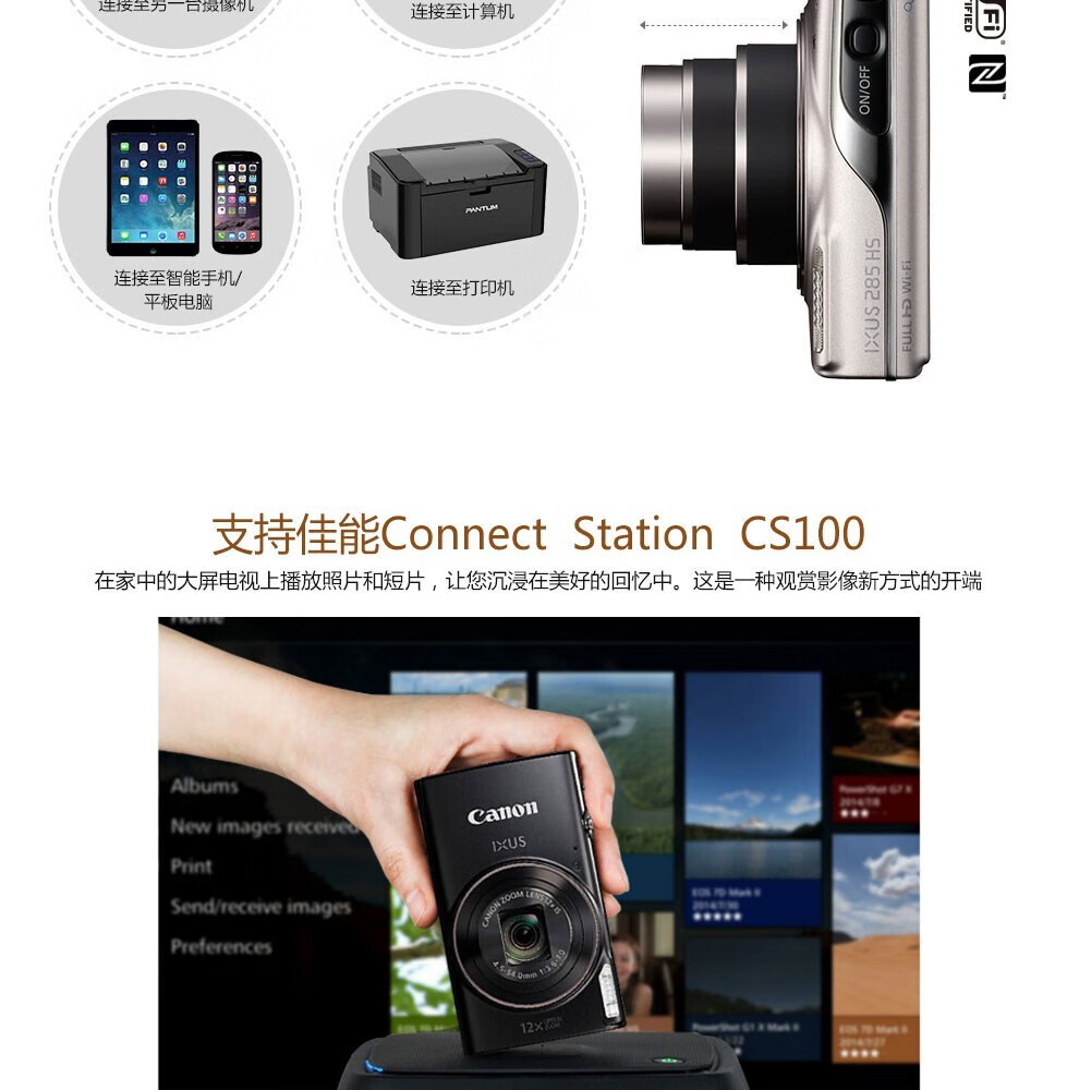 佳能（CANON）数码相机 卡片机 175/285 照相机 学生入门便携式家用照像机 IXUS 285银色 官方标配