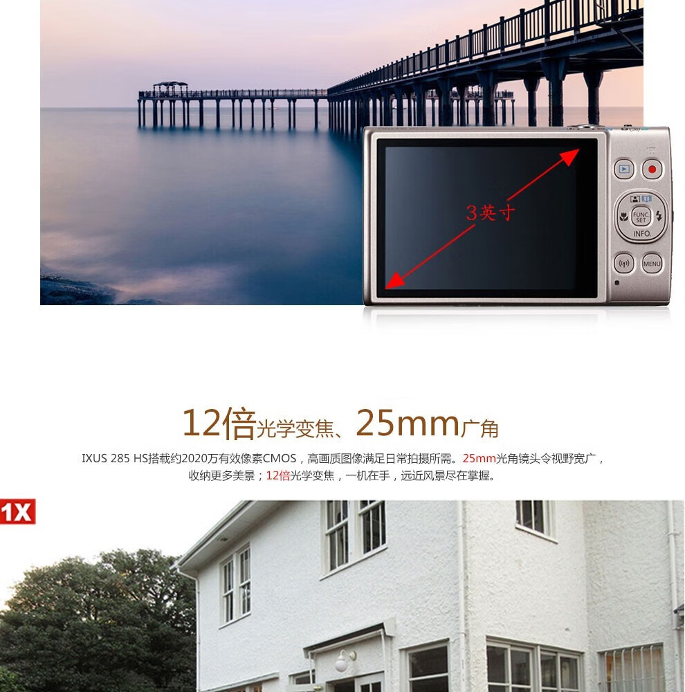 佳能（CANON）数码相机 卡片机 175/285 照相机 学生入门便携式家用照像机 IXUS 285银色 官方标配