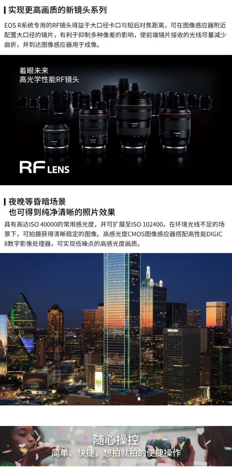 佳能（CANON）EOS RP 微单相机 数码相机 微单机身 全画幅 Vlog相机 RF 24-105 F4 USM红圈镜头 官方标配