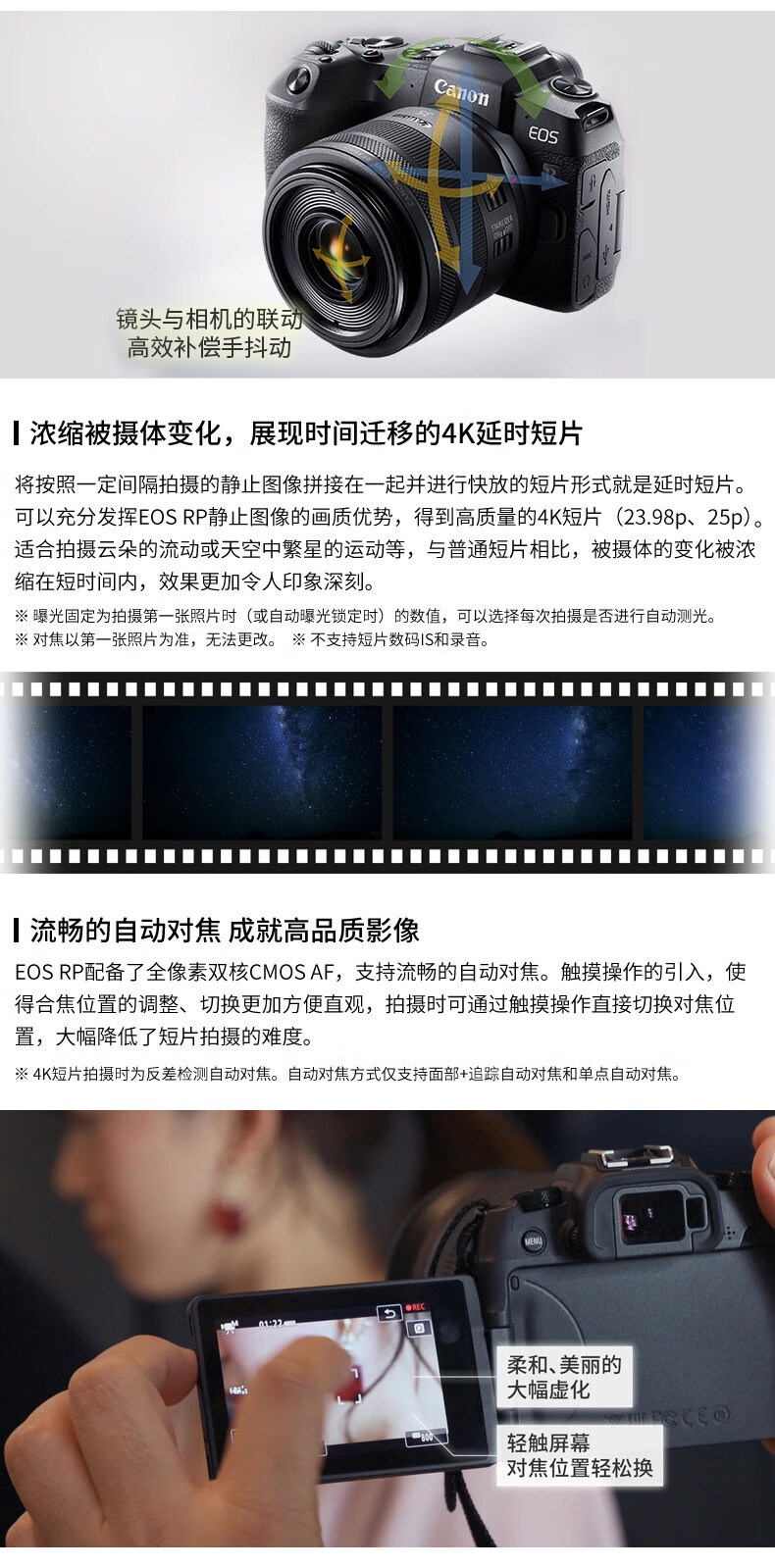 佳能（CANON）EOS RP 微单相机 数码相机 微单机身 全画幅 Vlog相机 RF 24-105 F4 USM红圈镜头 官方标配
