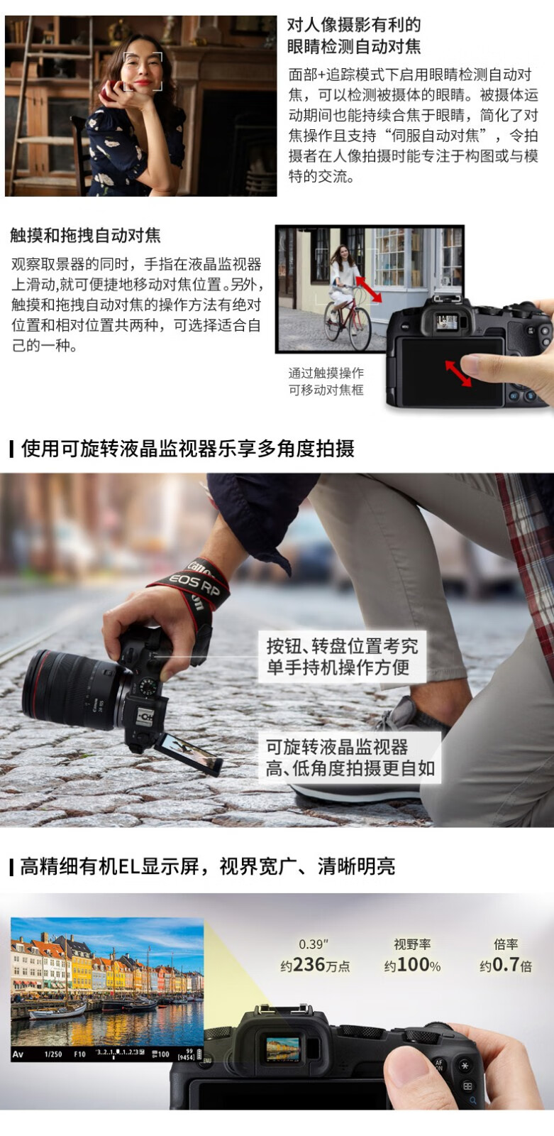 佳能（CANON）EOS RP 微单相机 数码相机 微单机身 全画幅 Vlog相机 RF 24-105 F4 USM红圈镜头 官方标配